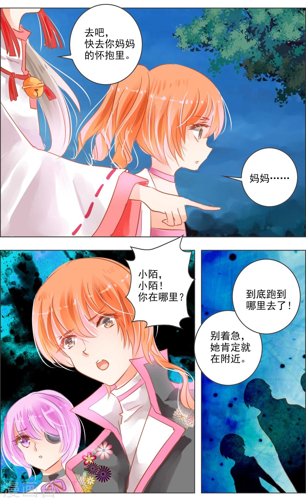 第32话1 隐神-第99话