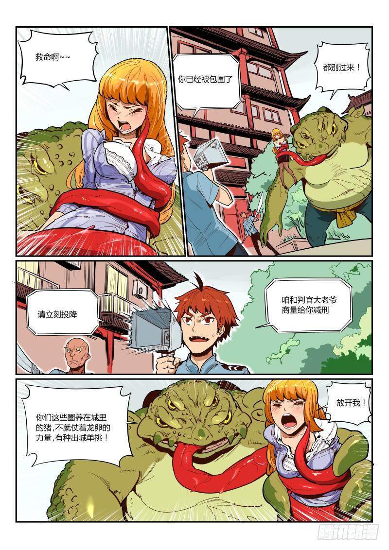 1.诶？去劳改了-第1话