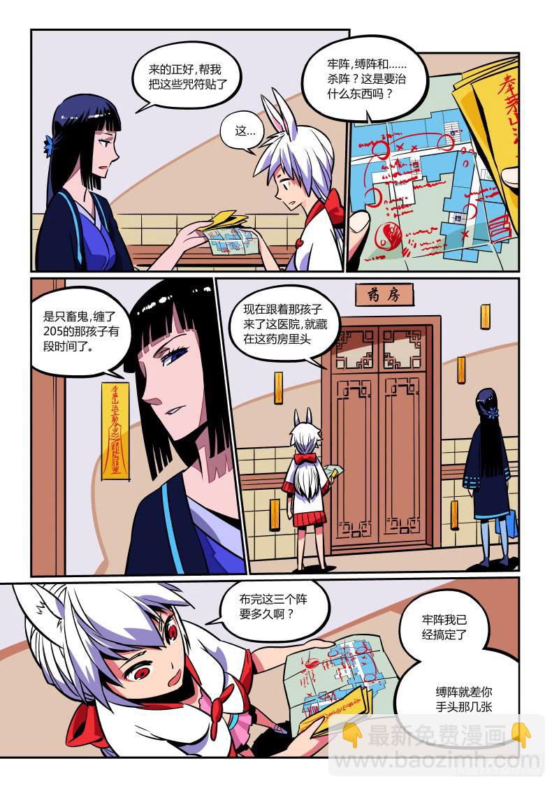 1.诶？去劳改了-第1话