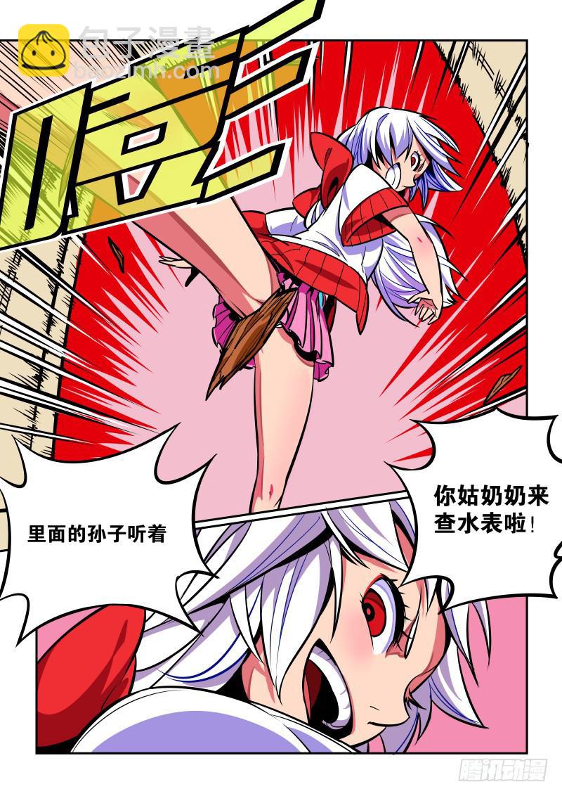 1.诶？去劳改了-第1话
