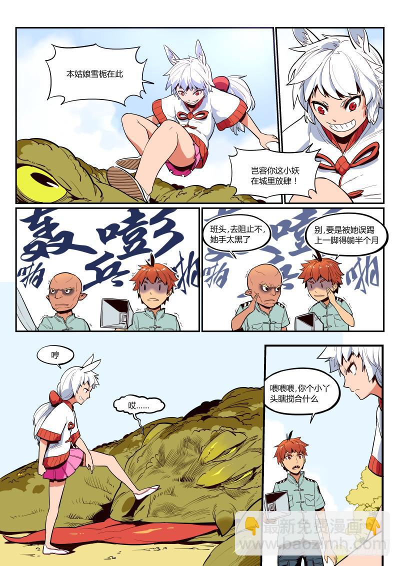 1.诶？去劳改了-第1话