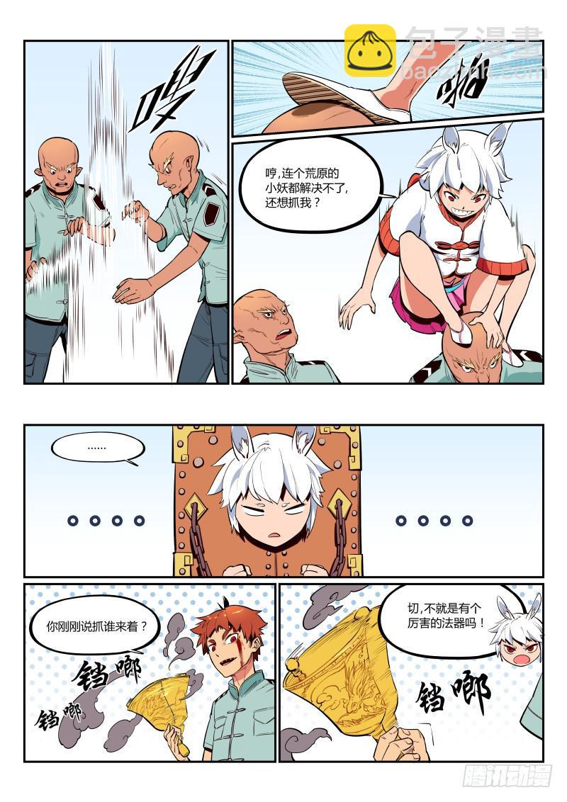1.诶？去劳改了-第1话