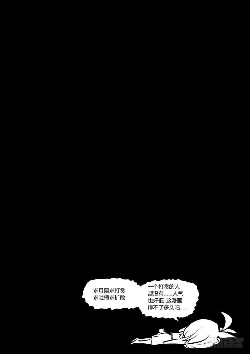15.砃林寨-第15话