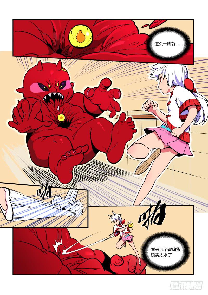 3.呜啊！触手有刺-第3话