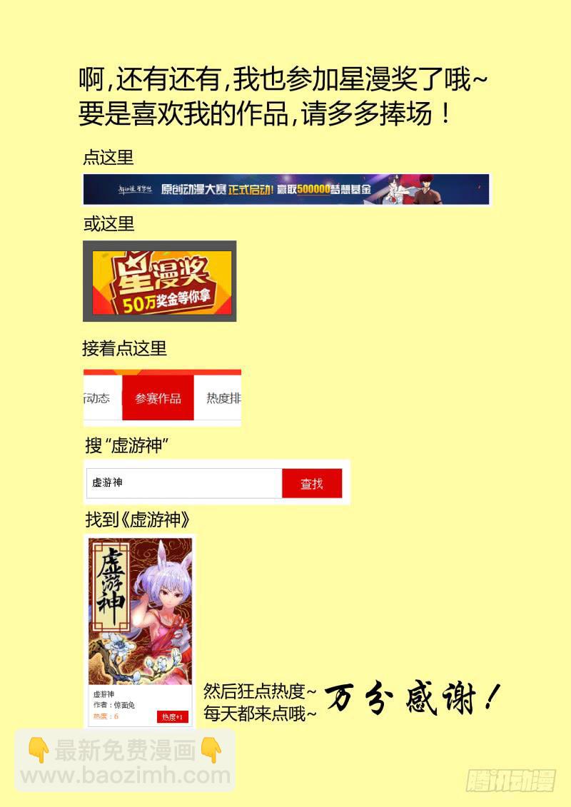 3.呜啊！触手有刺-第3话