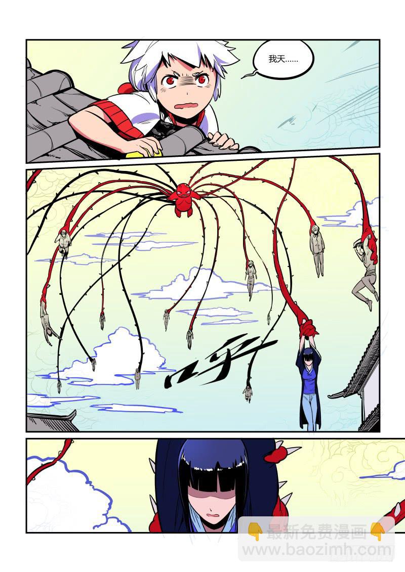3.呜啊！触手有刺-第3话