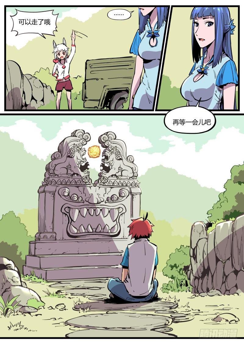 22.石祭-第21话