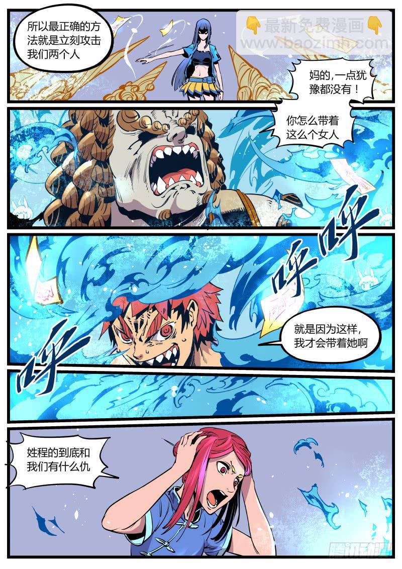 22.石祭-第21话