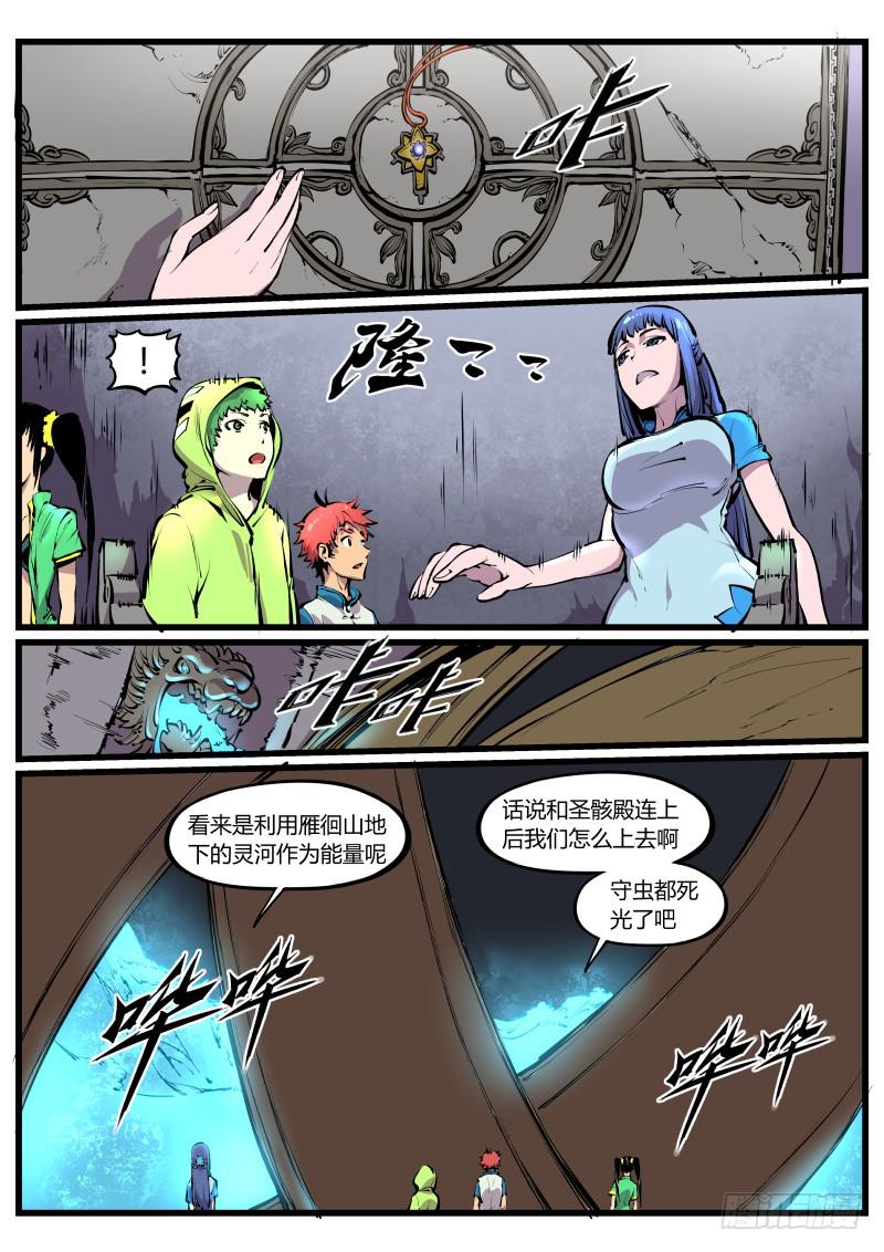 27.刺破苍穹的锁链-第27话