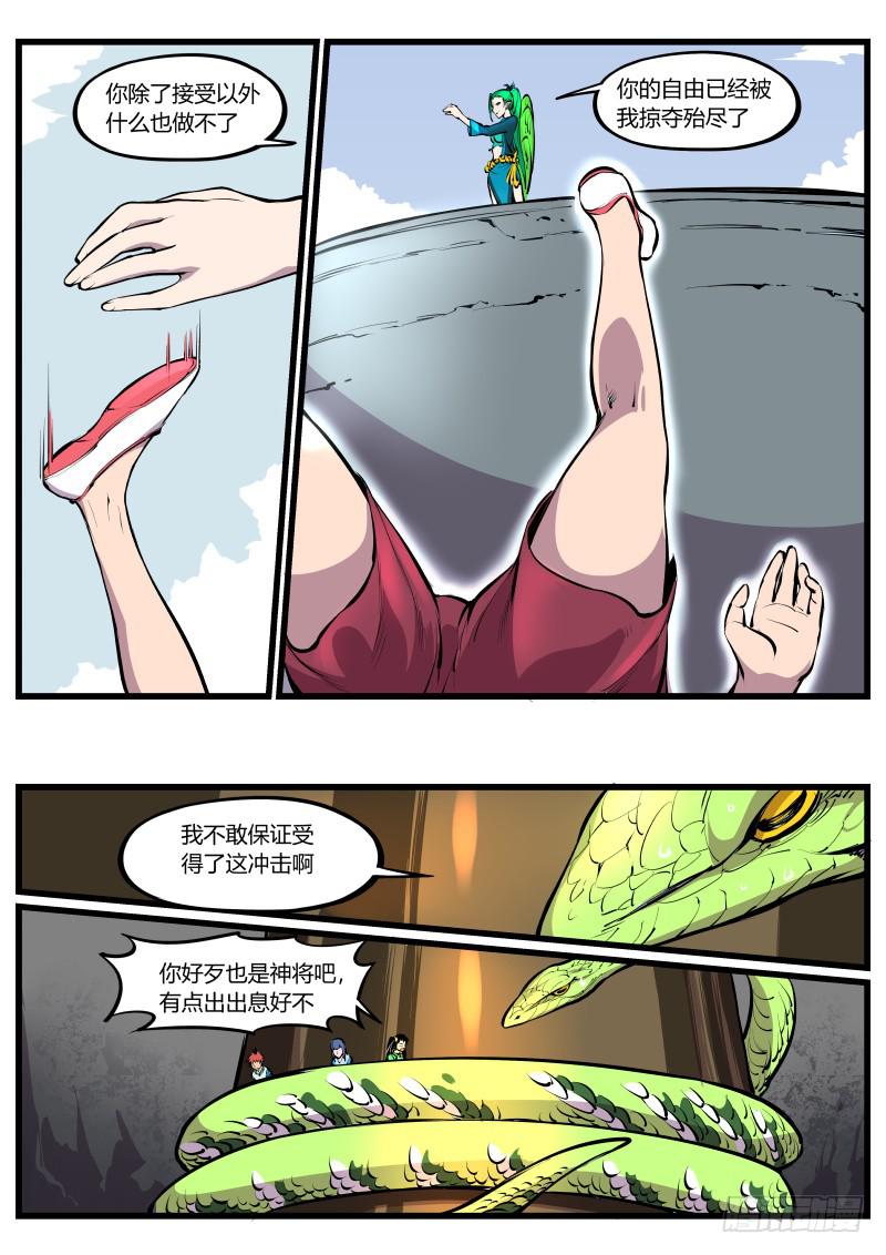 27.刺破苍穹的锁链-第27话