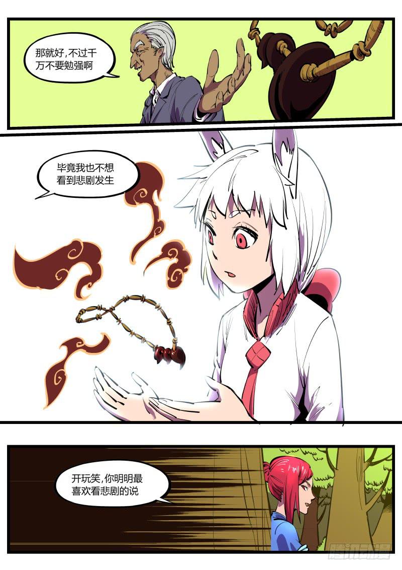 33.暗黑与鲜红的尸装-第33话