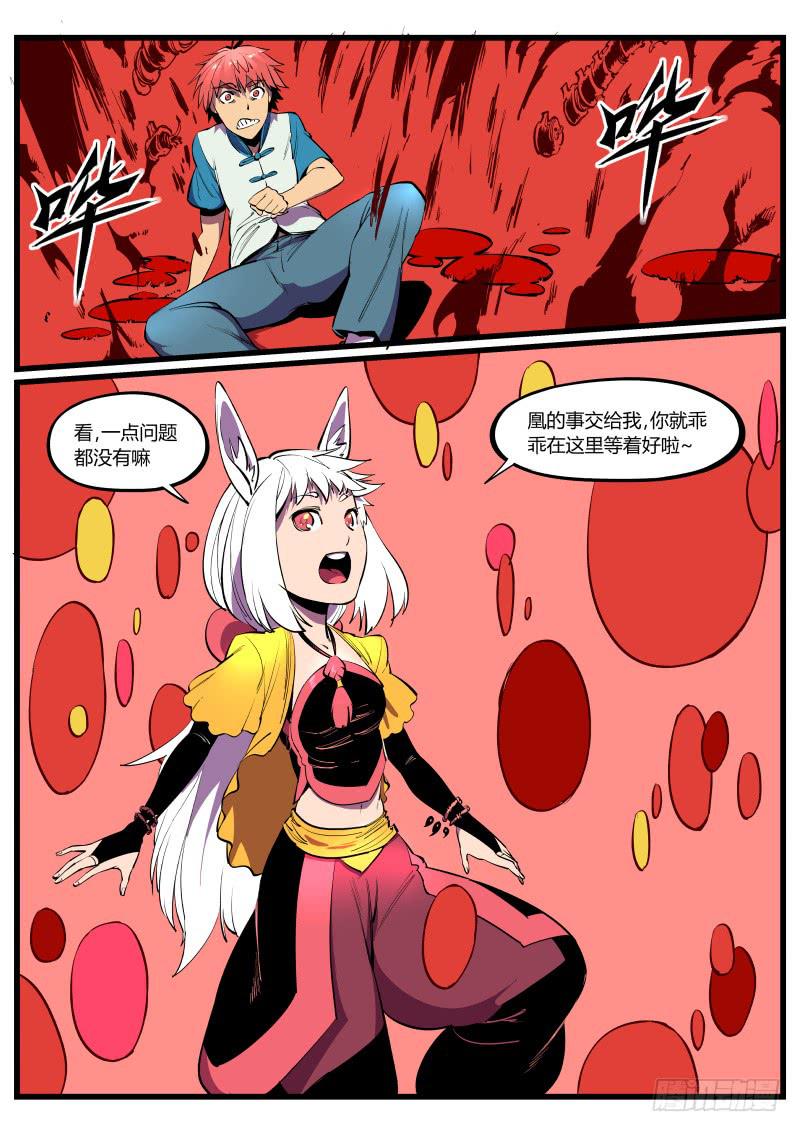 33.暗黑与鲜红的尸装-第33话