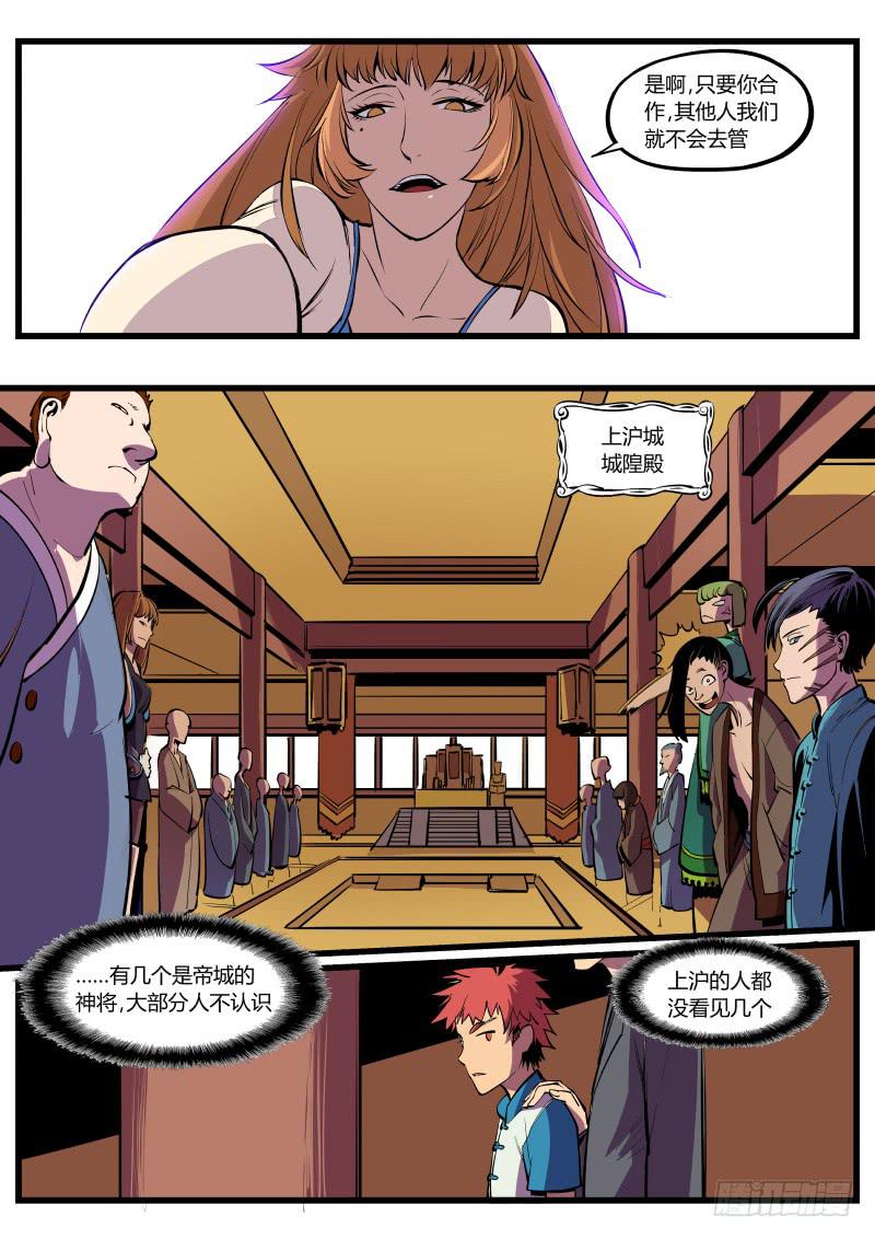 37.暴走的终章-第37话
