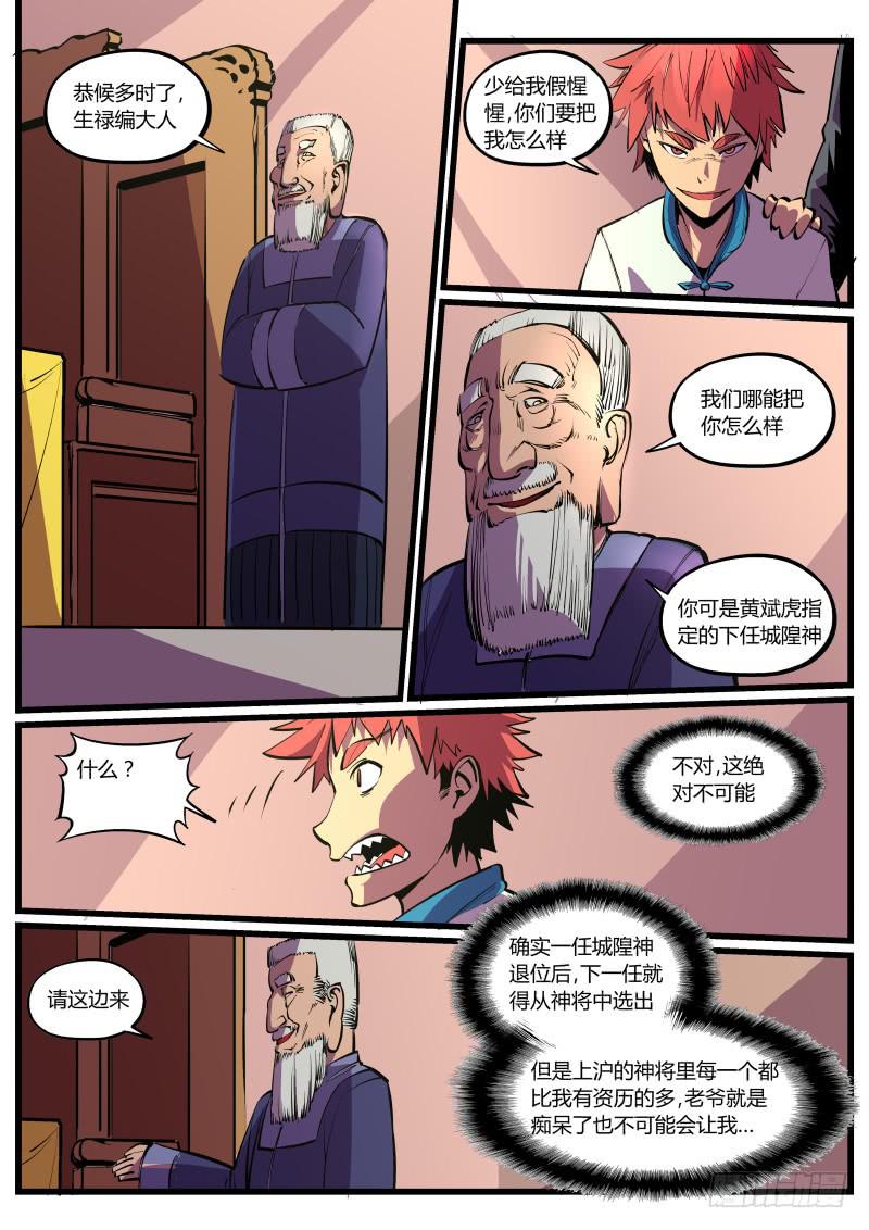 37.暴走的终章-第37话