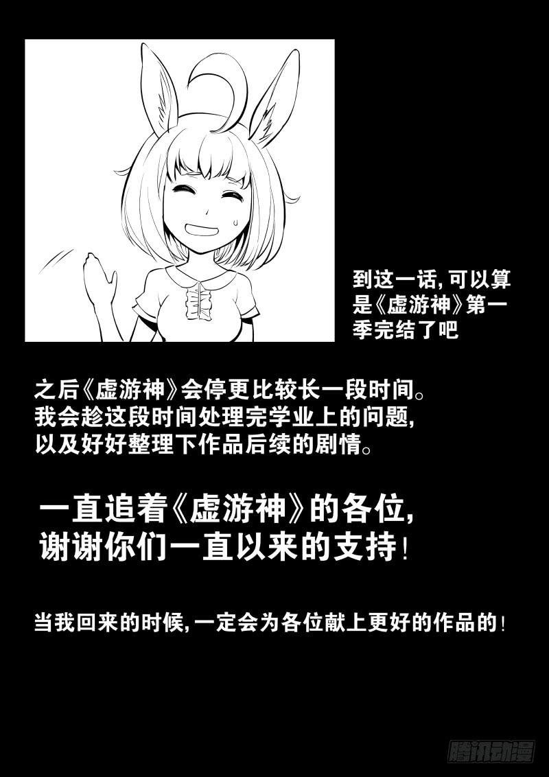 37.暴走的终章-第37话