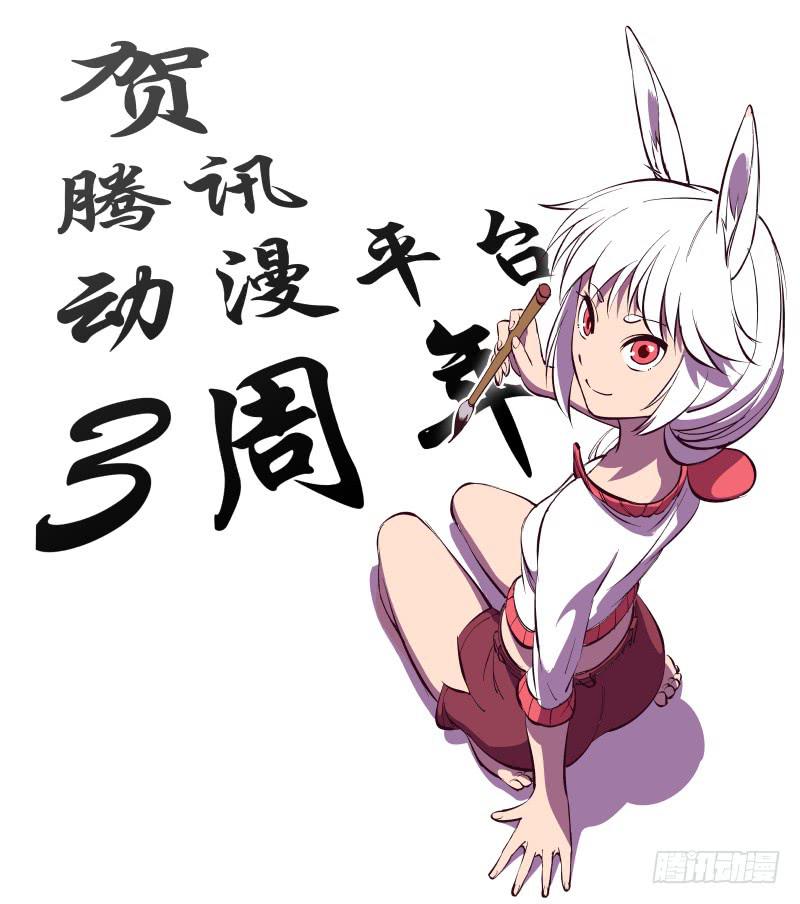 37.暴走的终章-第37话