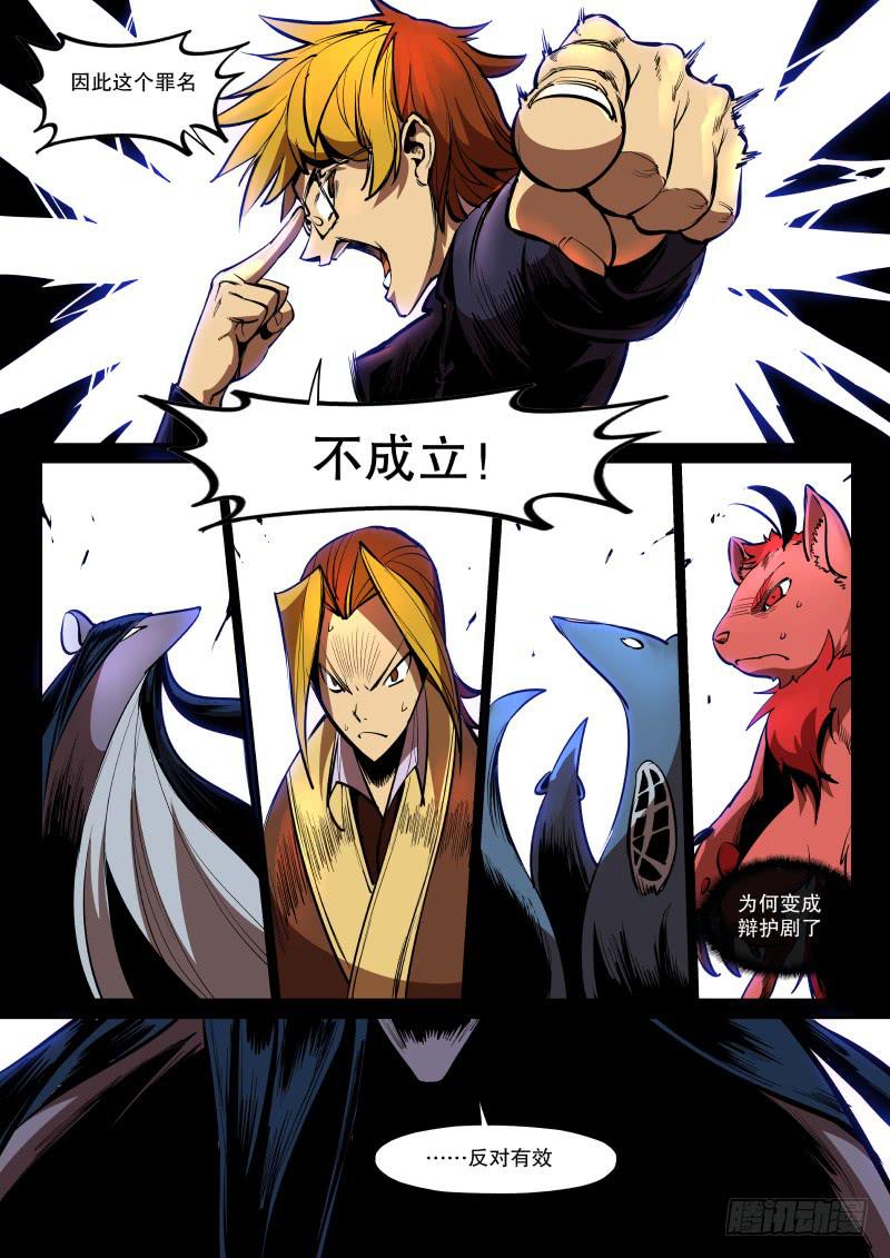 41.墨鼠裁判（下）-第43话