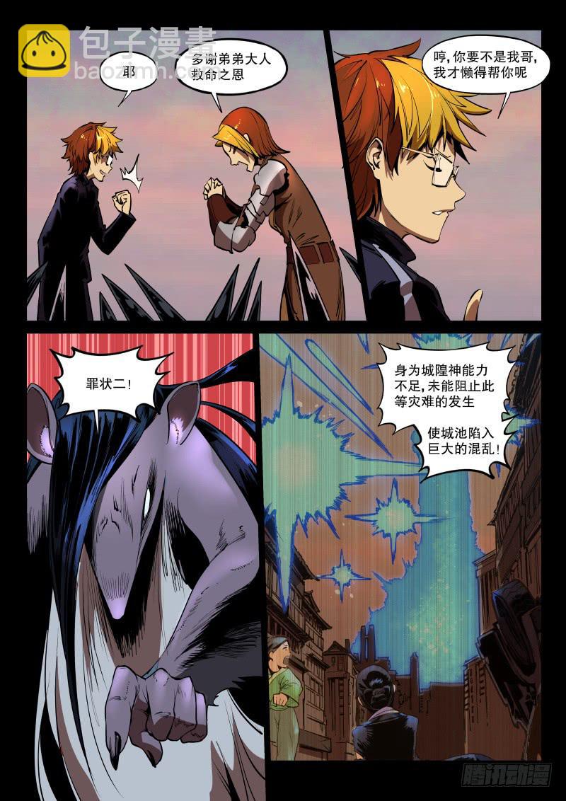 41.墨鼠裁判（下）-第43话