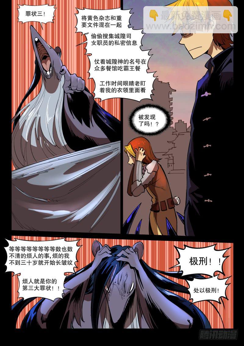 41.墨鼠裁判（下）-第43话