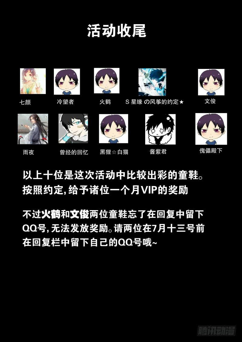42.织虎剧场-第45话