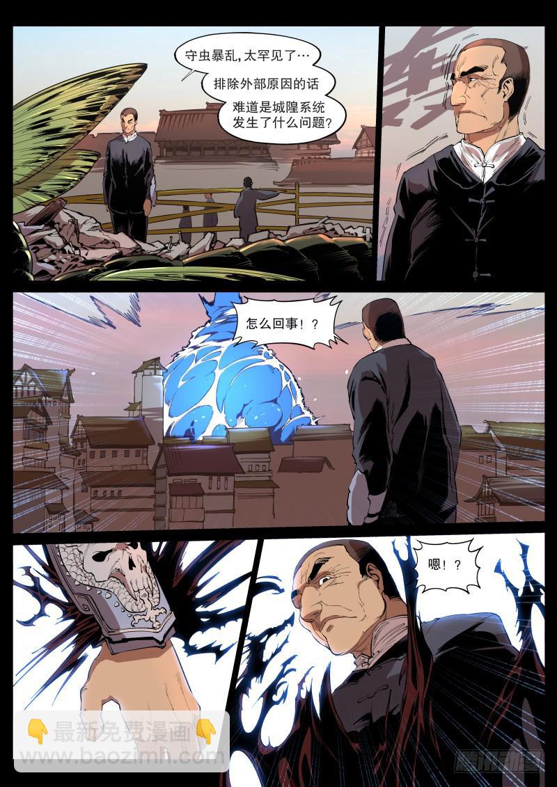 42.织虎剧场-第45话