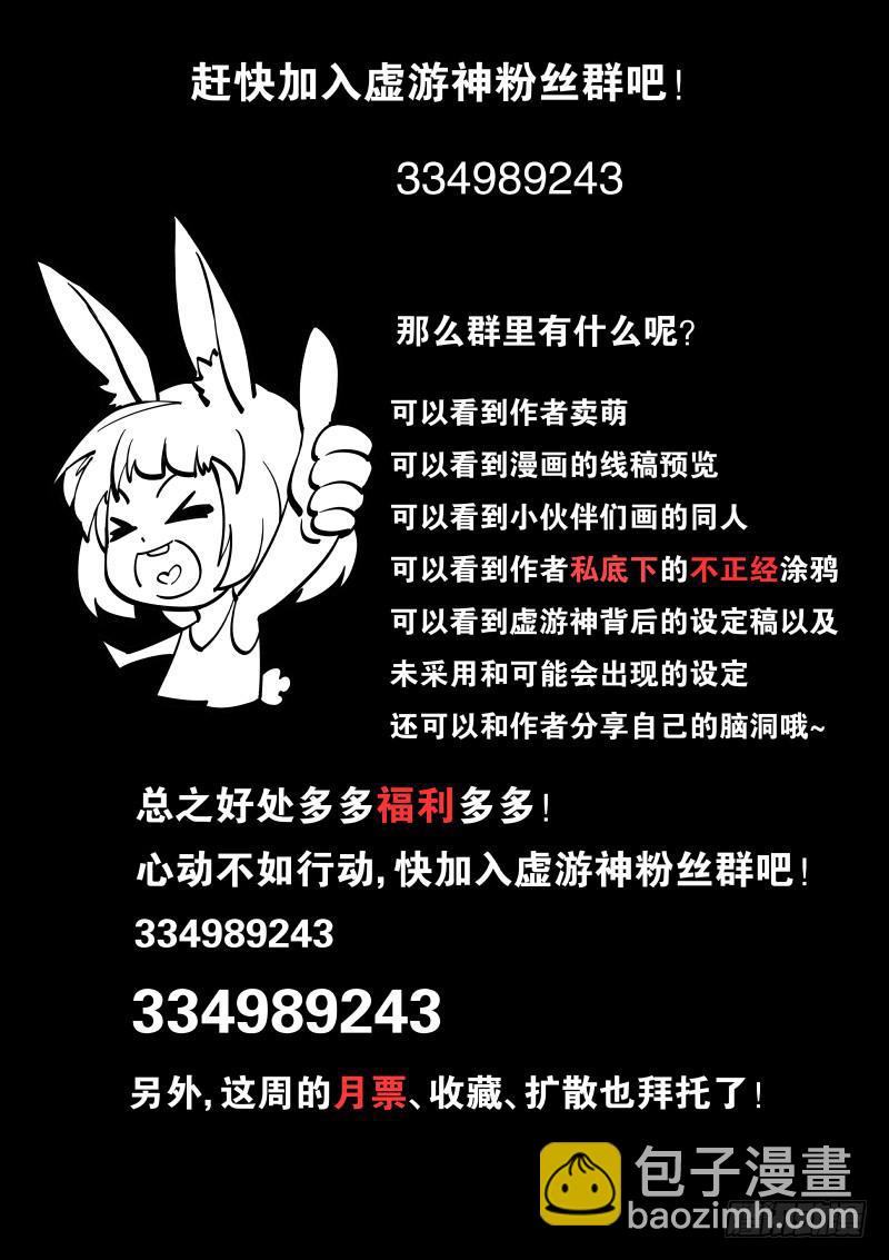 44.织虎剧场（下）-第47话