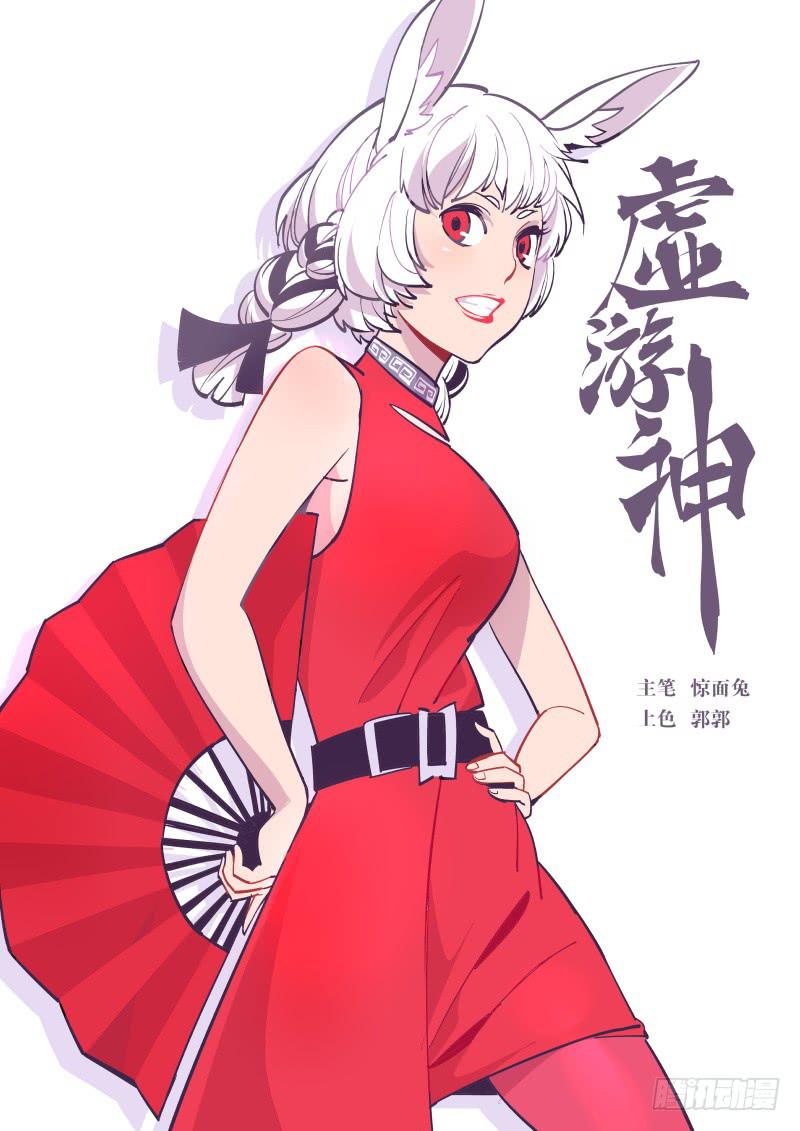 46.玄牛铁盾（中）-第49话