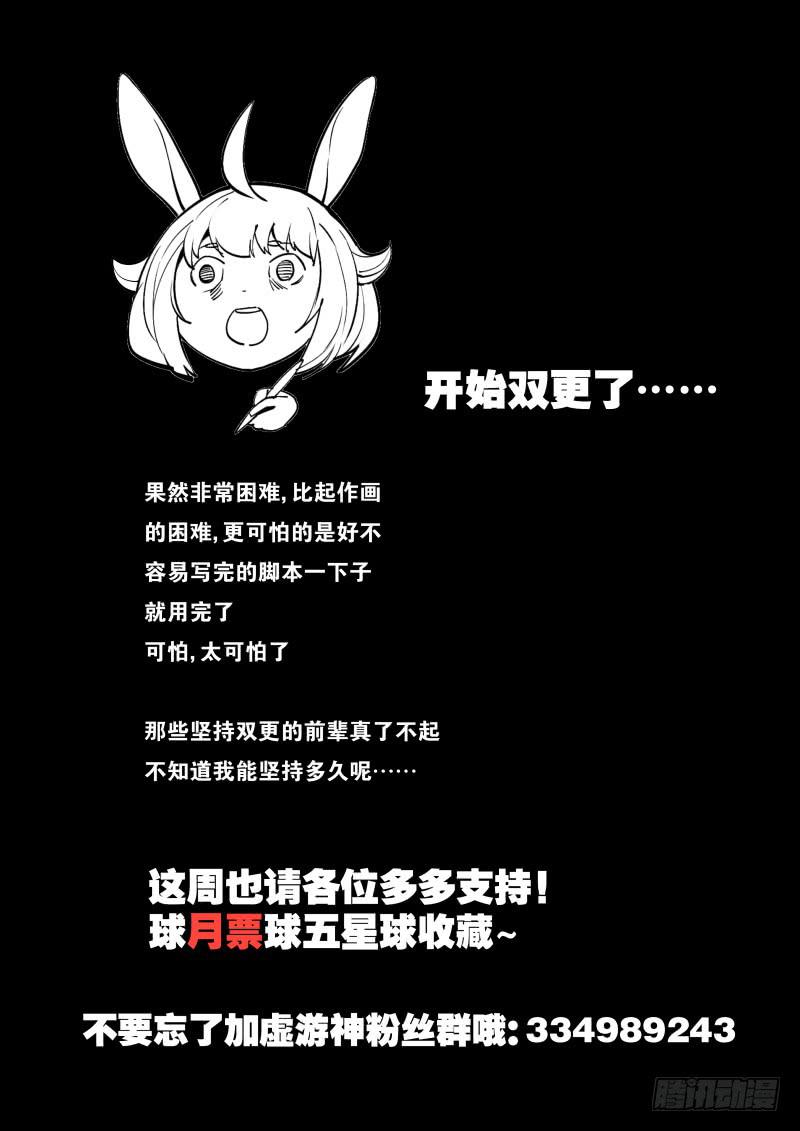 46.玄牛铁盾（中）-第49话