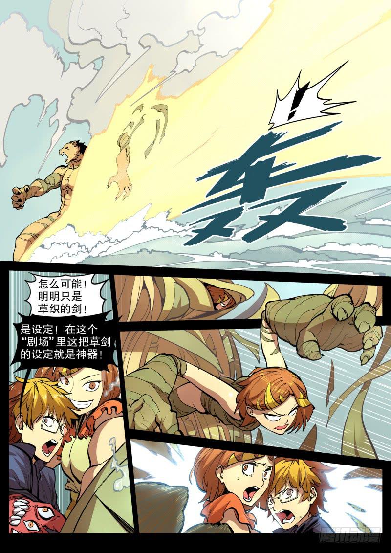 46.玄牛铁盾（中）-第49话
