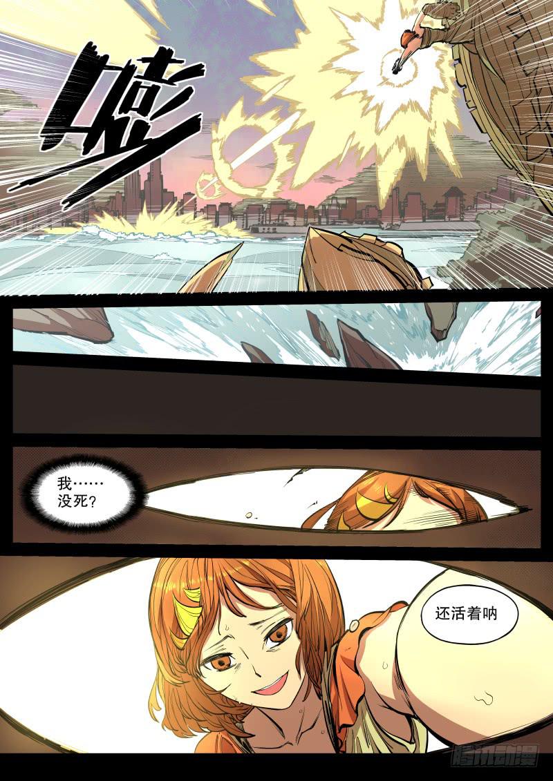 46.玄牛铁盾（中）-第49话