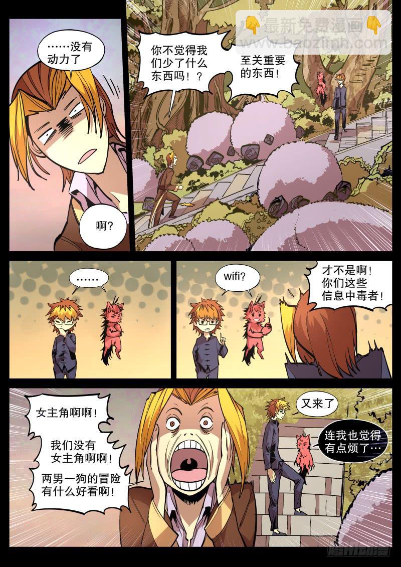 48.绒兔花语-第51话