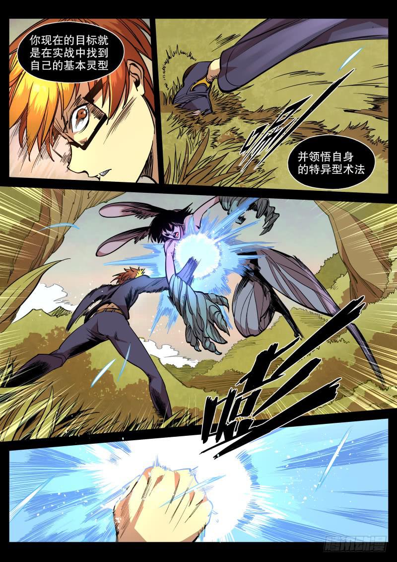 48.绒兔花语-第51话