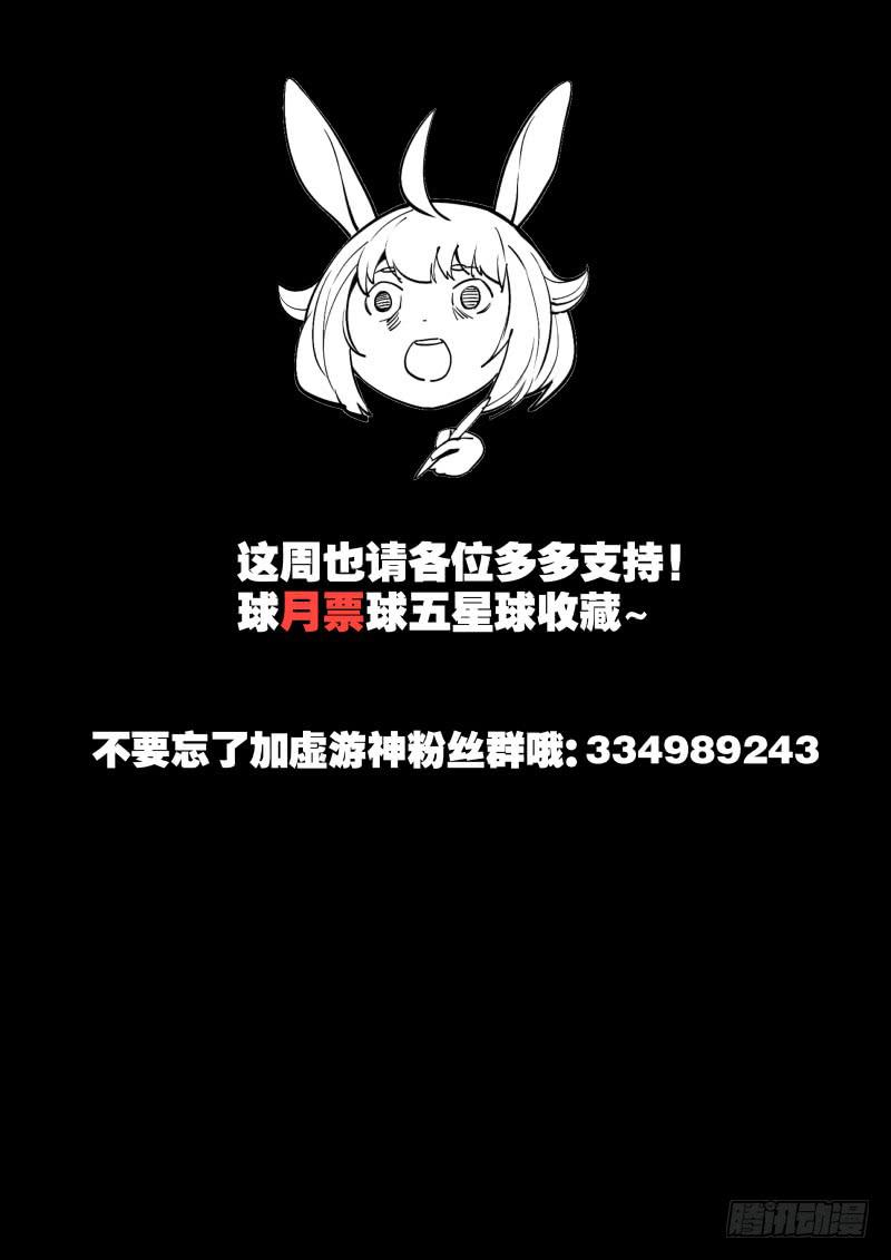 50.绒兔细语（下）-第53话