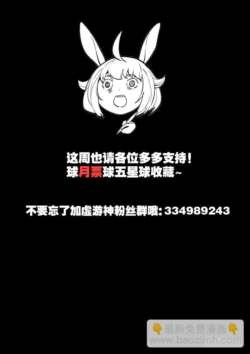 52.诡蛇鬼影（中）-第55话