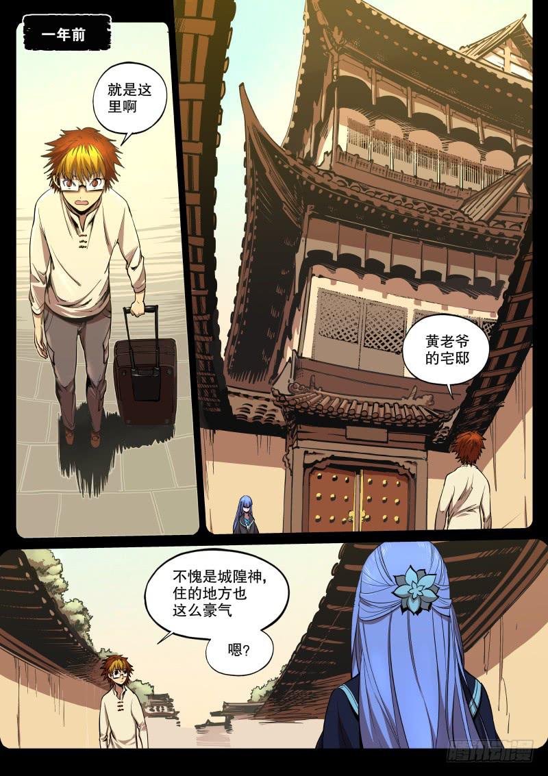56.空魔丹-第59话