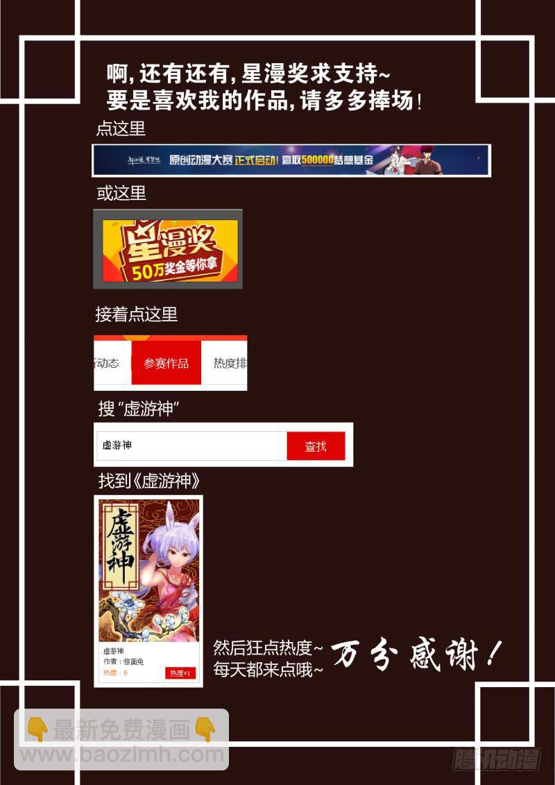 7.上！放狗！-第7话