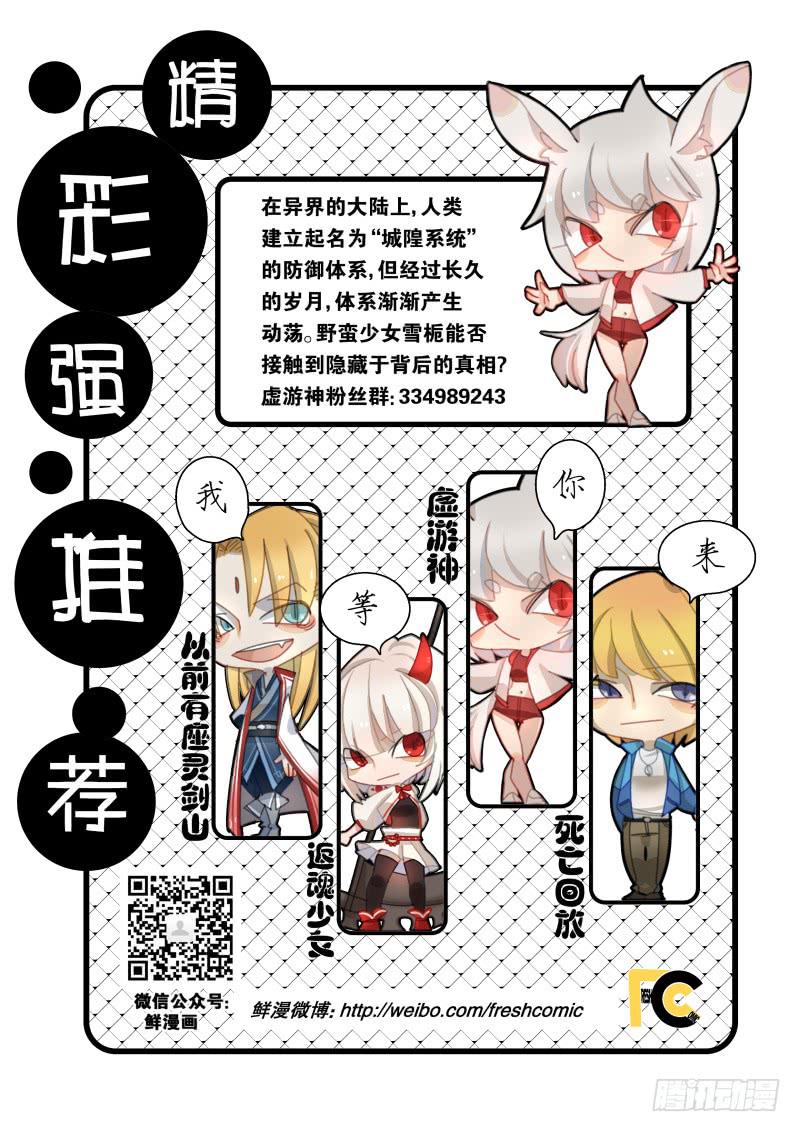 58.龙法同身-第61话