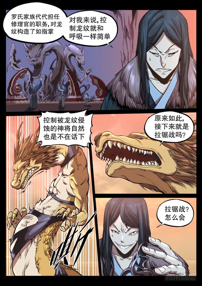 60.武隆天桥-第63话