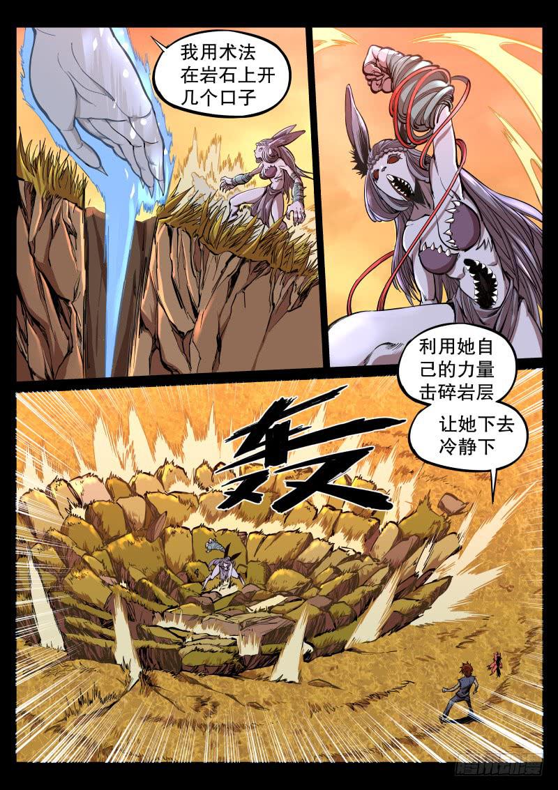 60.武隆天桥-第63话