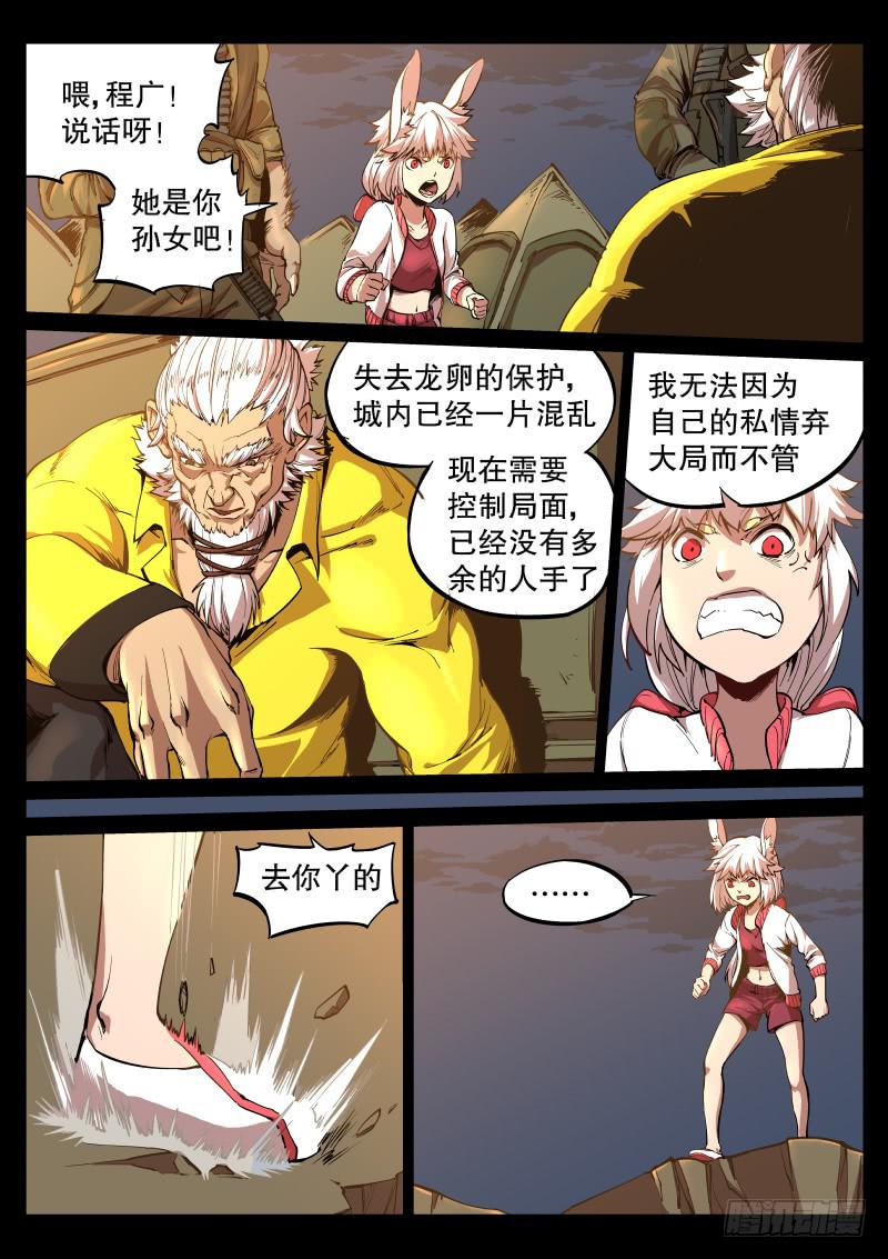 62.龙脉之型-第65话