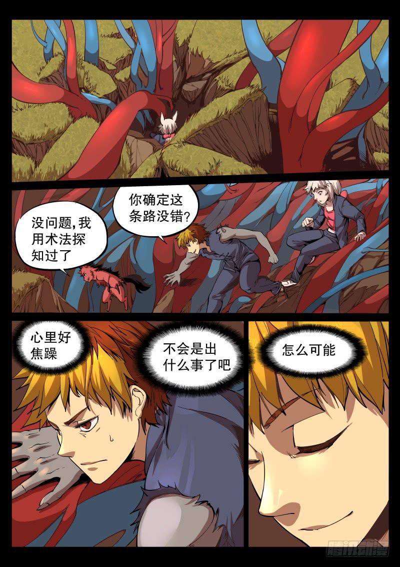 62.龙脉之型-第65话