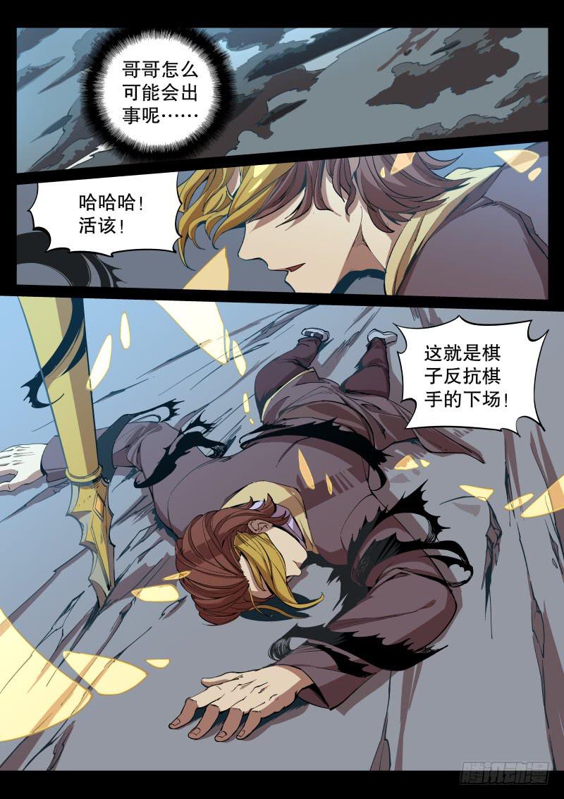 62.龙脉之型-第65话