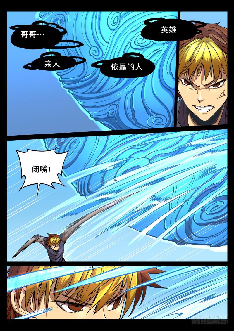 64.龙卵-第67话