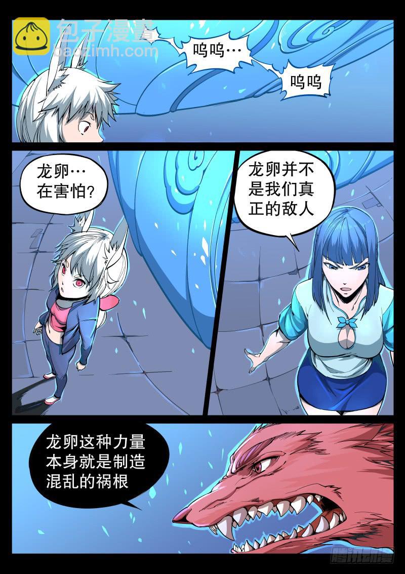 66.后方的枪击-第69话