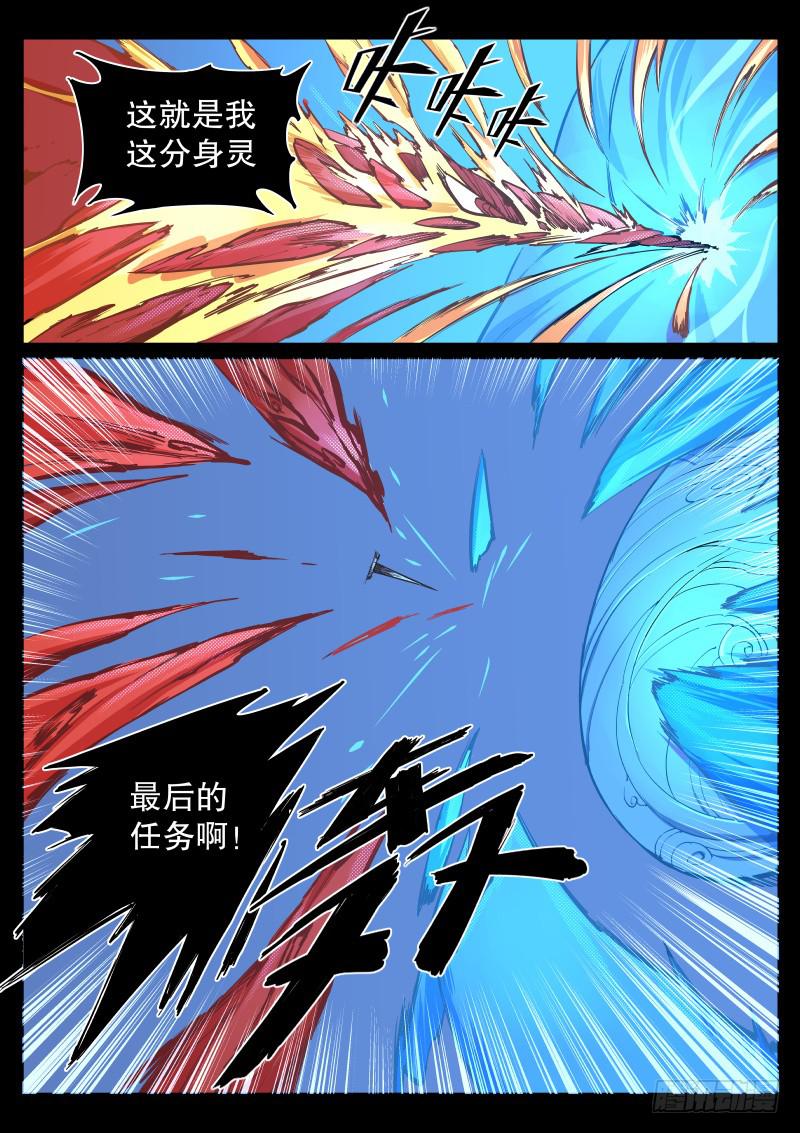 66.后方的枪击-第69话