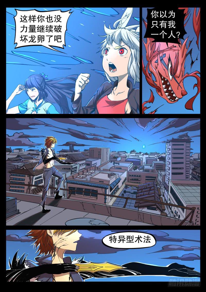 66.后方的枪击-第69话