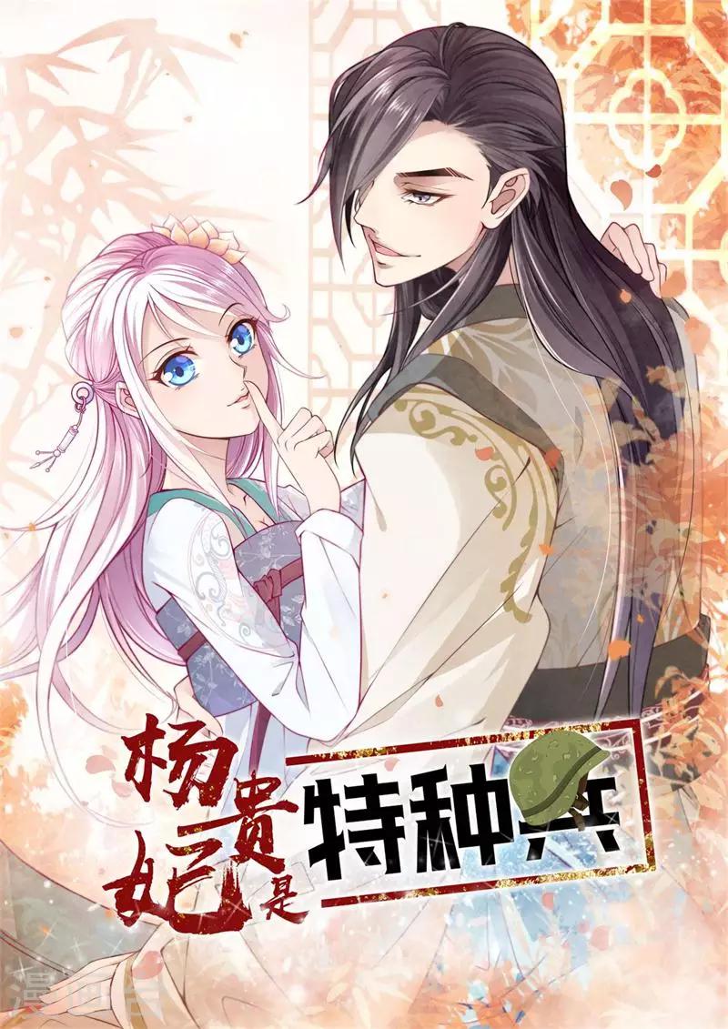 第11话 天后赐婚-第11话
