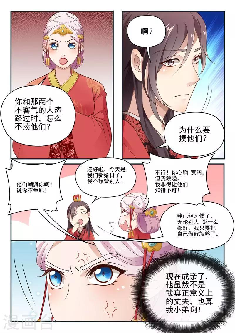 第13话 大婚-第13话