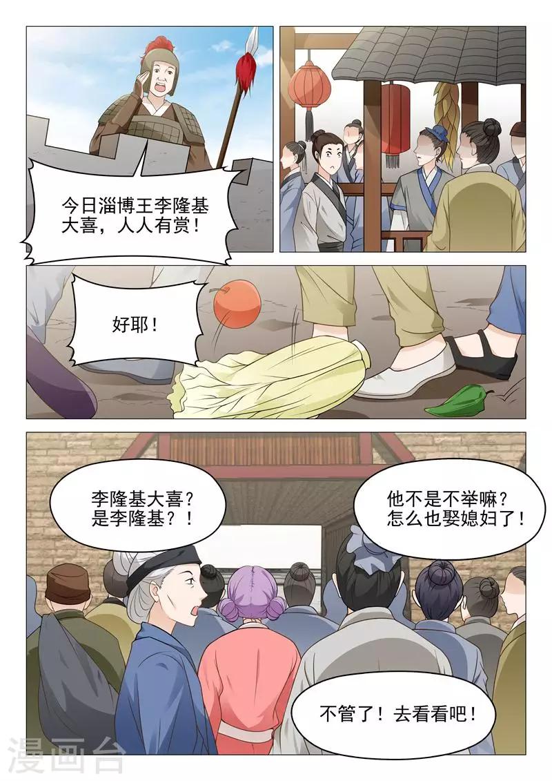 第13话 大婚-第13话