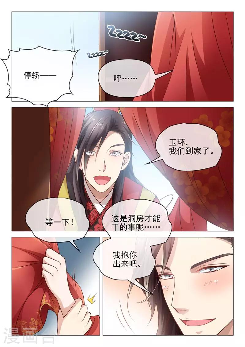 第13话 大婚-第13话